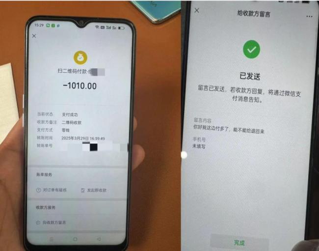 男子错付车费索要无果自杀